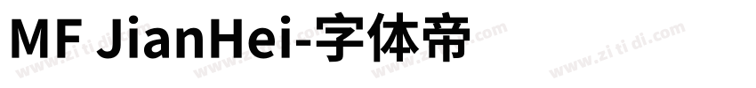 MF JianHei字体转换